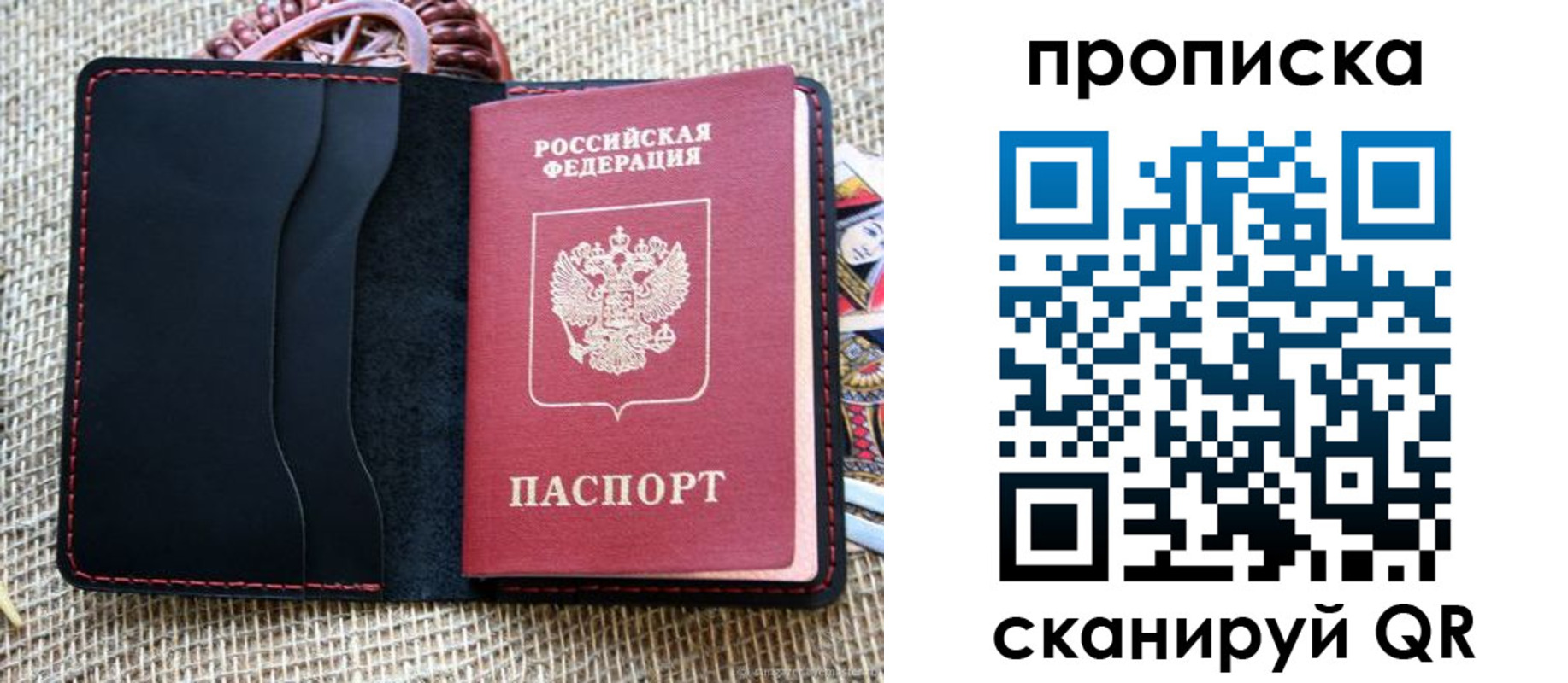 регистрация в Советском
