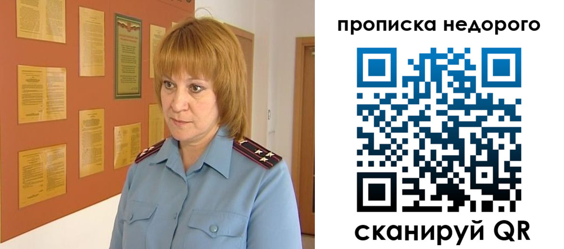 временная регистрация 2025 в Советском